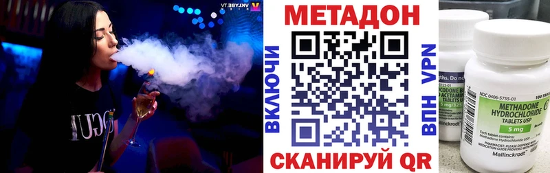 МЕТАДОН methadone  Купить  Гулькевичи 